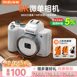 彩族（CAIZU）8800万像素双摄数码相机 8K视频录制 入门级Vlog微单相机 F/1.8大光圈镜头1/2英寸传感器 128G内存