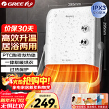 格力（GREE） 暖风机台壁式家用IPX3级防水浴室电暖器居浴两用电暖气速热取暖器热风机 NBFD-X6020