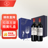 拉菲古堡（凯萨天堂+遨迪诺）法国红酒葡萄酒750ml*2双支年货礼盒