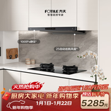 方太【官方主推烟灶套装】F3-G+02-TE21 抽吸油烟机家用25风量纤薄欧式+升级70%热效率定时天然气灶