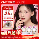 欧朗睛 欧朗睛韩国进口隐形美瞳大小直径奈奈系列日抛10片 小鹿棕 0度