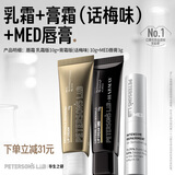 毕生之研【朴成训同款】唇霜膏霜(话梅味)10g+乳霜版10g+润唇膏3g唇油