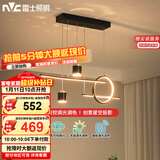 雷士（NVC）餐厅吊灯LED智能简约北欧轻奢黑金餐桌带筒灯长条灯WHDD40F/G-23