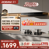 老板星辰系列欧式顶吸抽吸排油烟机23风量家用大吸力以旧换新家电国家补贴20%一级能效60A0可配燃气灶