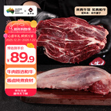 真牛馆澳洲和牛原切牛腱子2斤 非整条/整条随机发货 【真原切】