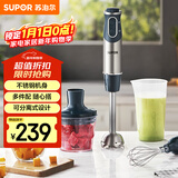 苏泊尔（SUPOR）【国家补贴】搅拌棒料理棒小巧家用婴儿米辅食机 打蛋器 手持式榨汁机 料理机HB60A