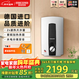 斯宝亚创【德国百年】进口即热式电热水器变频家用淋浴民宿速热小型恒温超薄即热热水器隐藏安装世创电能 8KW  极速发货【变频恒温】