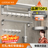 卡贝毛巾架免打孔卫生间置物架挂墙浴室太空铝浴巾架一体挂件套装