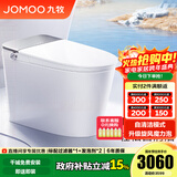 九牧（JOMOO）泡泡桶智能马桶坐便器马桶家用无棱自清洁UVC除菌国家补贴ZS700P 【高端旗舰】自清洁旋风泡沫S700P 坑距是290-390选305