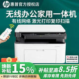 惠普（HP）117w/1188w/1188nw无线激光打印机 家用学习办公 打印复印扫描一体机多功能试卷作业同116w/1136w 1188nw+大容量可重复加粉硒鼓套餐