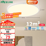 雷士（NVC）阳台灯卧室灯吸顶灯书房现代简约防蚊虫led照明24瓦暖白光