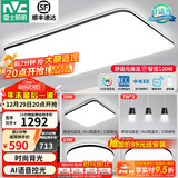 雷士（NVC）吸顶灯客厅灯简约现代LED照明灯具全屋套餐卧室灯-光鸿 【舒适光】智控客厅3室2厅餐吊灯