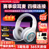 漫步者（EDIFIER）HECATE  G30无线版 头戴式蓝牙耳机2.4G有线无线四模手机电脑耳麦电竞游戏csgo吃鸡FPS听声辨位 时尚白-新升级+【耳机支架】