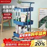 美厨（MAXCOOK）厨房置物架 三层收纳储物架橱柜 网篮拉篮手可移动层架 MCZW9555