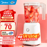 美的（Midea）榨汁机 便携式榨汁机 多功能大容量家用养生料理机果汁机搅拌机智能 WBL2501B搅拌杯
