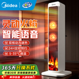 美的（Midea）暖风机电热取暖器家用电暖器立式速热电暖气客厅卧室电暖风大面积快速升温安全防护热风机 【急速升温 语音声控】HFU20LF