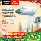 松下（Panasonic）【国家补贴】负离子电吹风家用大功率速干护发折叠不伤发宿舍送女友新年圣诞节礼物淡蓝色EH-ENE2