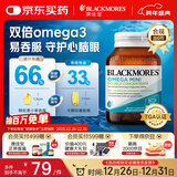 澳佳宝（Blackmores）迷你深海鱼油软胶囊 双倍Omega3 500mg rTG型 90粒/瓶