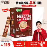 雀巢（Nestle）【樊振东同款】1+2特浓低糖*速溶咖啡三合一冲调饮品90条1170g