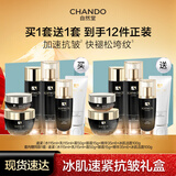 自然堂冰肌紧致抗皱水乳套装 提拉轮廓淡纹滋润护肤品新年礼物送妈妈 六件套礼盒（买1赠1）