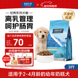 伯纳天纯狗粮幼犬奶糕粮1-3个月离乳期犬粮3斤/1.5kg
