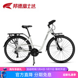 邦德·富士达蝴蝶把自行车男女铝合金公路车禧玛诺变速城市通勤长途通勤旅行车 迷雾灰