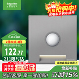 施耐德电气 红外感应地脚灯 接线式86型夜灯 皓呈系列薄雾灰色A3TFLIR_PG_C1