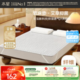 水星家纺宿舍床垫艾草抑菌软床垫A类绑带款薄垫子床褥双人床垫1.8x2米