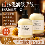 TWG凡士林小洋甘菊护手霜250ml*1干燥粗糙淡化细纹保湿滋润手膜
