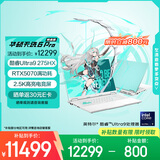 华硕天选6 Pro 酷睿版 国家补贴20%Ultra 9 AI高静游戏本笔记本电脑(U9-275HX 32G 1T RTX5070 2.5K)青