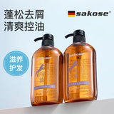 sakose马油清爽去屑无硅油洗发水600ml祛屑控油止痒柔顺护发洗发液