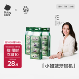 babycare婴儿手口湿巾新生儿宝宝湿纸巾小包便携出行熊猫huhu湿巾7抽*24包