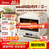 美的（Midea）小滋味2.0微烤炸一体机微波炉电烤箱空气炸三合一变频平板专业烘烤毫秒瞬热烤管(C15)