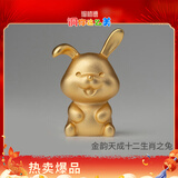 铜师傅 《金韵天成十二生肖》真金鎏镀铜摆件 装饰摆件伴手礼物 十二生肖之兔