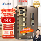 大一保险柜家用45/60cm办公财务专用小型防盗保险箱指纹密码WIFI单门双门1米/1.2米/1.5米大型保管箱 60cm咖啡金-指纹款（双重报警+远程授权）