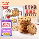 马奇新新马来西亚进口燕麦饼干休闲零食粗粮代餐草莓味208g年货独立小包装