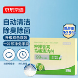 京东京造马桶清洁剂50g*5块 柠檬香洁厕块洁厕宝蓝泡泡洁厕灵厕所洁厕球
