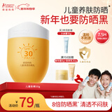 袋鼠妈妈儿童防晒霜夏季户外防紫外线水感养肤婴童防晒乳50g SPF30PA+++
