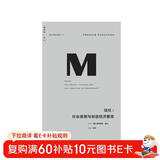 理想国译丛016·信任：社会美德与创造经济繁荣（2021版）