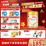 飞鹤臻爱倍护 幼儿奶粉3段（1-3岁）900g*6 乳铁蛋白 28天新鲜直达