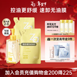 姬芮（ZA）净颜透澈小黄砖卸妆油200ml*1+180ml*2油皮可用温和清洁快速卸妆