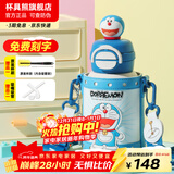 杯具熊（BEDDYBEAR）开口笑儿童水杯保温杯男女小学生宝宝吸管双饮杯子元旦礼物保温壶 双饮保温杯-哆啦A梦600ml