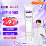 舒客【肖战同款】亮齿白牙膏 美白去黄去渍清新口气 120g新老包装随机