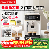 飞利浦（PHILIPS）黑珍珠咖啡机/意式 美式全自动家用办公室咖啡机研磨一体EP1221/69 送礼优选
