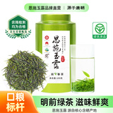 恩施玉露绿茶茶叶2025新茶明前嫩芽100g富硒产区湖北特产早春罐装自己喝