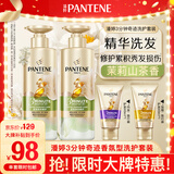 潘婷3分钟奇迹洗护套装茉莉山茶香洗发水470g*2+护发素40ml*1男女通用