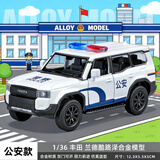 卡威（KIV）警车玩具儿童玩具车大号男孩合金汽车模型警察车巡逻车特警车汽车 大号普拉多警车-公安