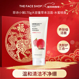 菲诗小铺（THE FACE SHOP）新年礼物草本泡沫洁面乳洗面奶水蜜桃170g深层清洁学生秋冬不紧绷
