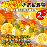 茗愿金桔柠檬百香果茶2盒210g水果冷泡水喝补儿童VC冻干柠檬片饮品