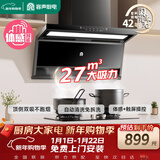 容声家用抽油烟机大吸力静音一级能效顶侧双吸7字吸油烟机27m³补贴以旧换新CXW-340-RSQ503D